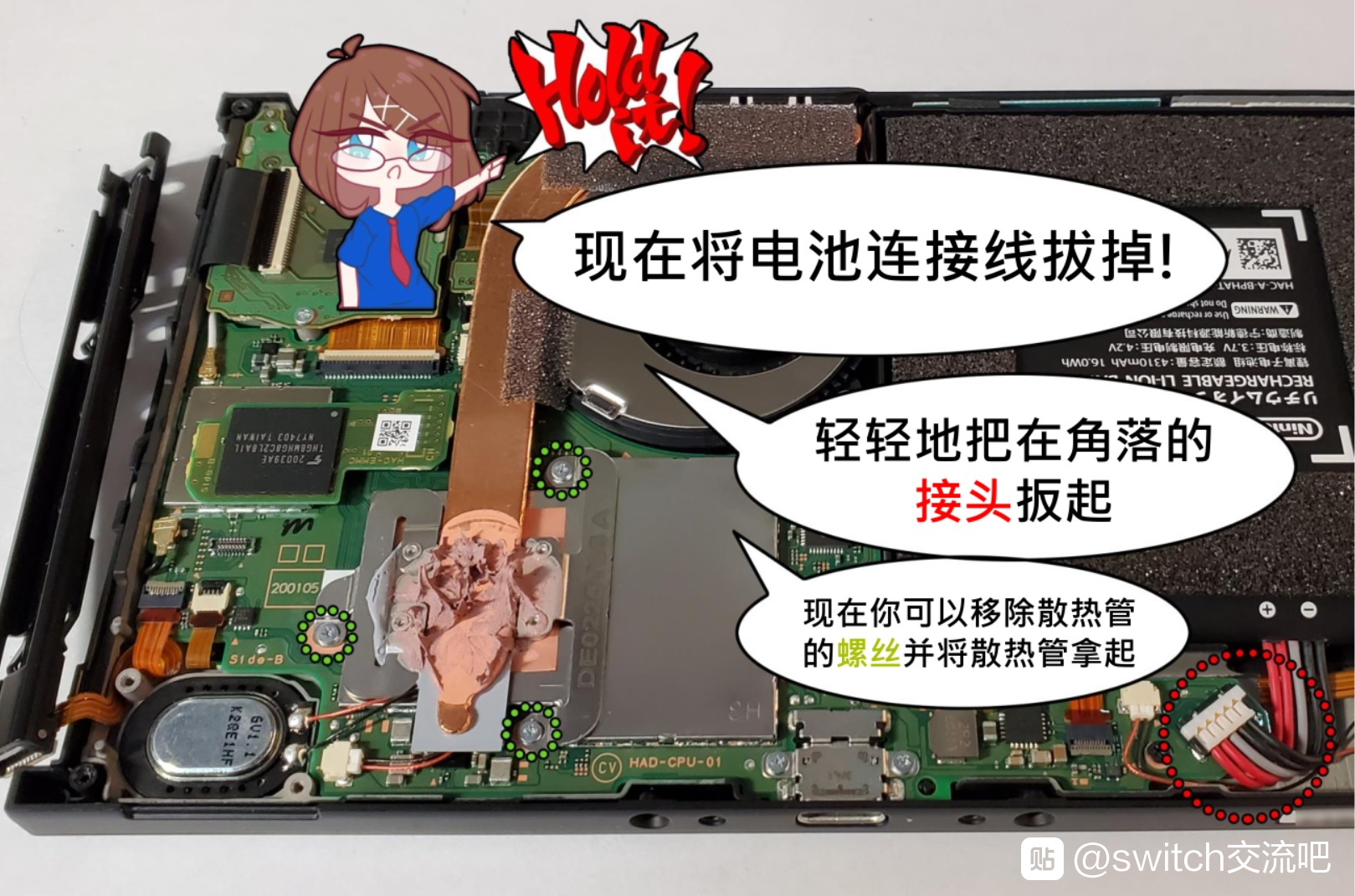 SOC 散热铜管